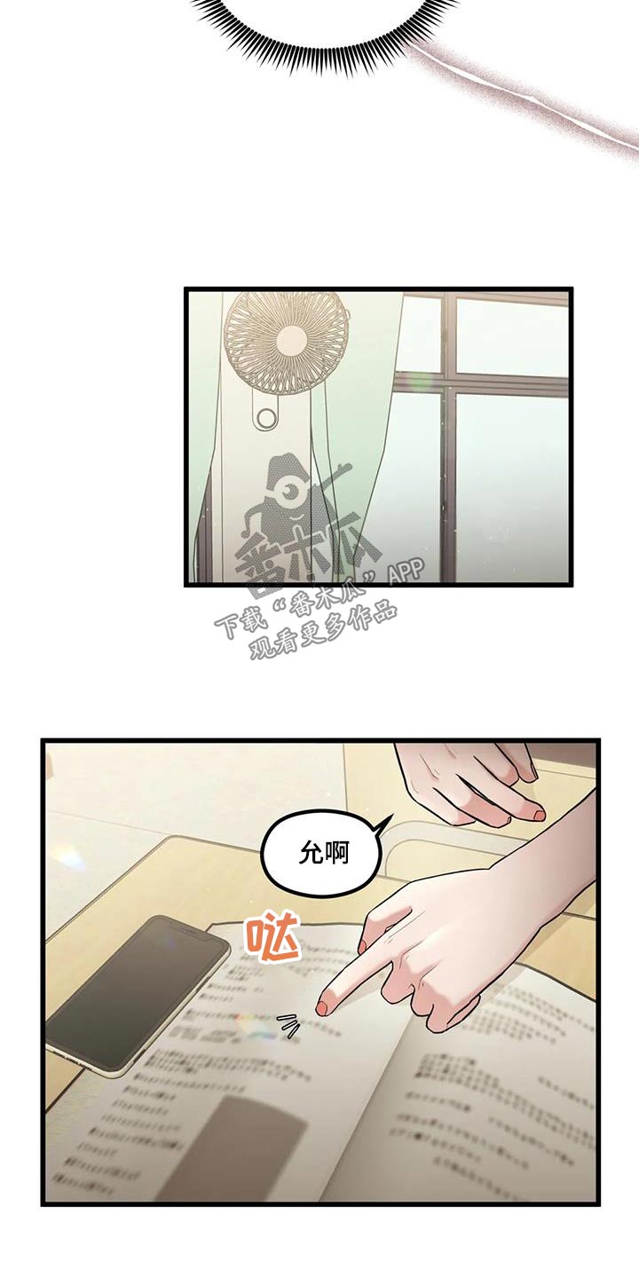 《爱是一种奢侈》漫画最新章节第25章：帮忙免费下拉式在线观看章节第【18】张图片