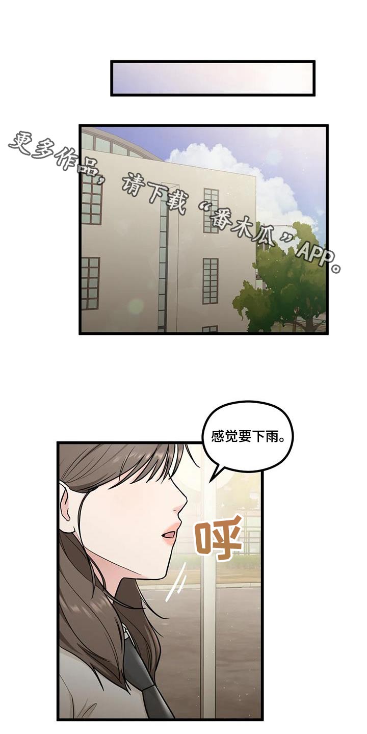 《爱是一种奢侈》漫画最新章节第26章：失误免费下拉式在线观看章节第【21】张图片