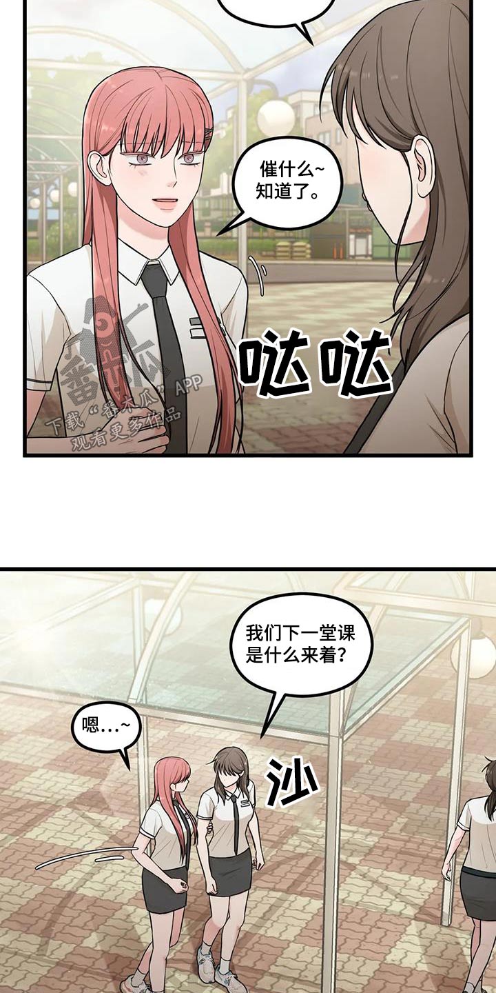 《爱是一种奢侈》漫画最新章节第26章：失误免费下拉式在线观看章节第【13】张图片