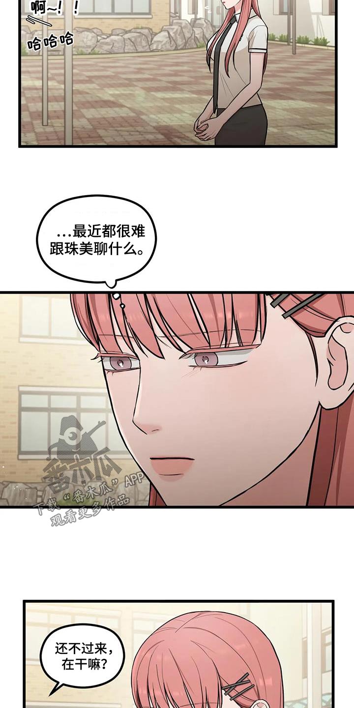 《爱是一种奢侈》漫画最新章节第26章：失误免费下拉式在线观看章节第【15】张图片