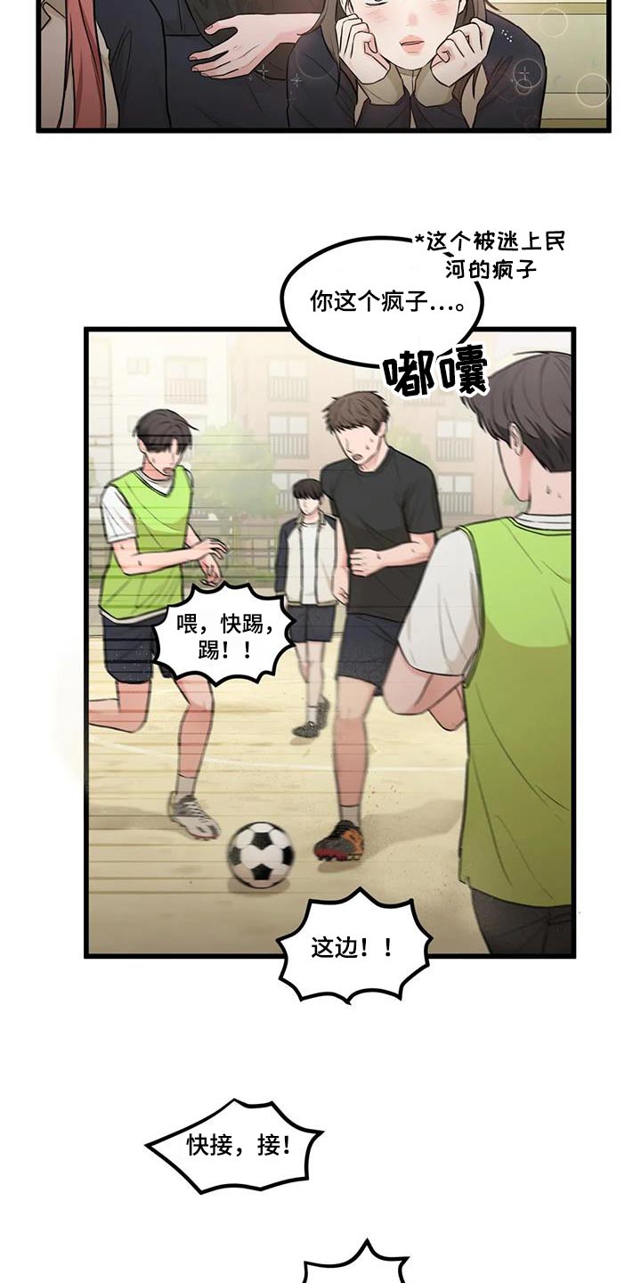 《爱是一种奢侈》漫画最新章节第26章：失误免费下拉式在线观看章节第【7】张图片