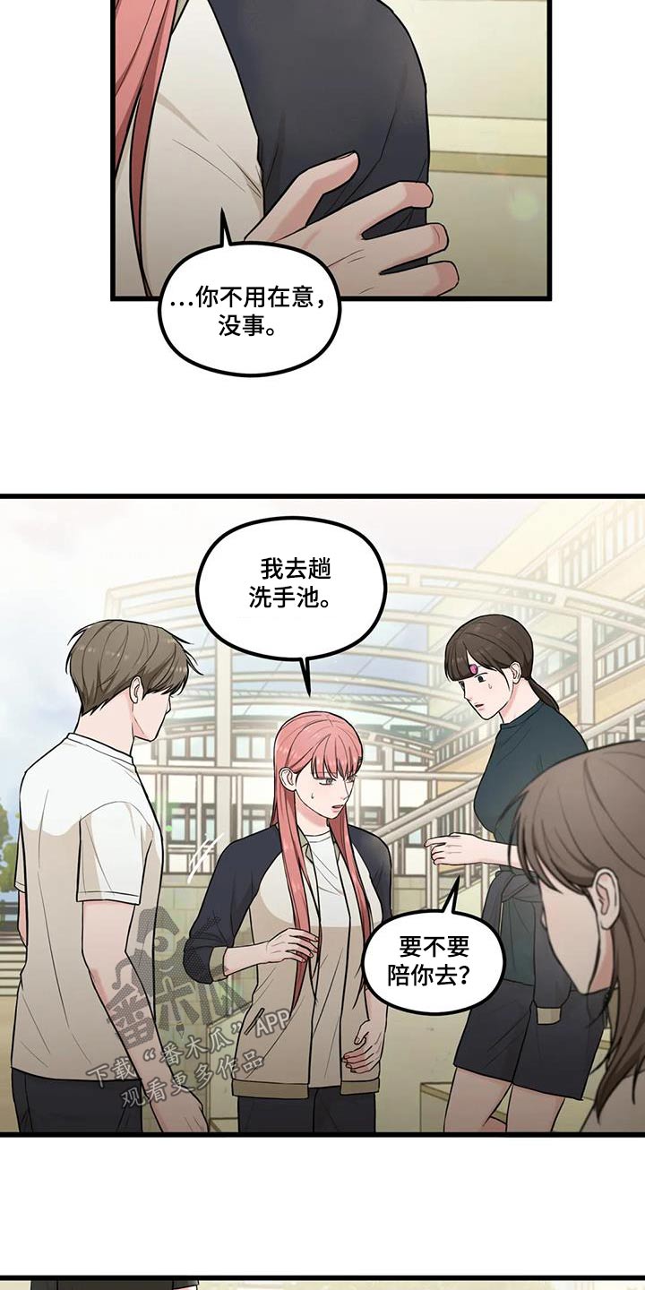 《爱是一种奢侈》漫画最新章节第26章：失误免费下拉式在线观看章节第【2】张图片