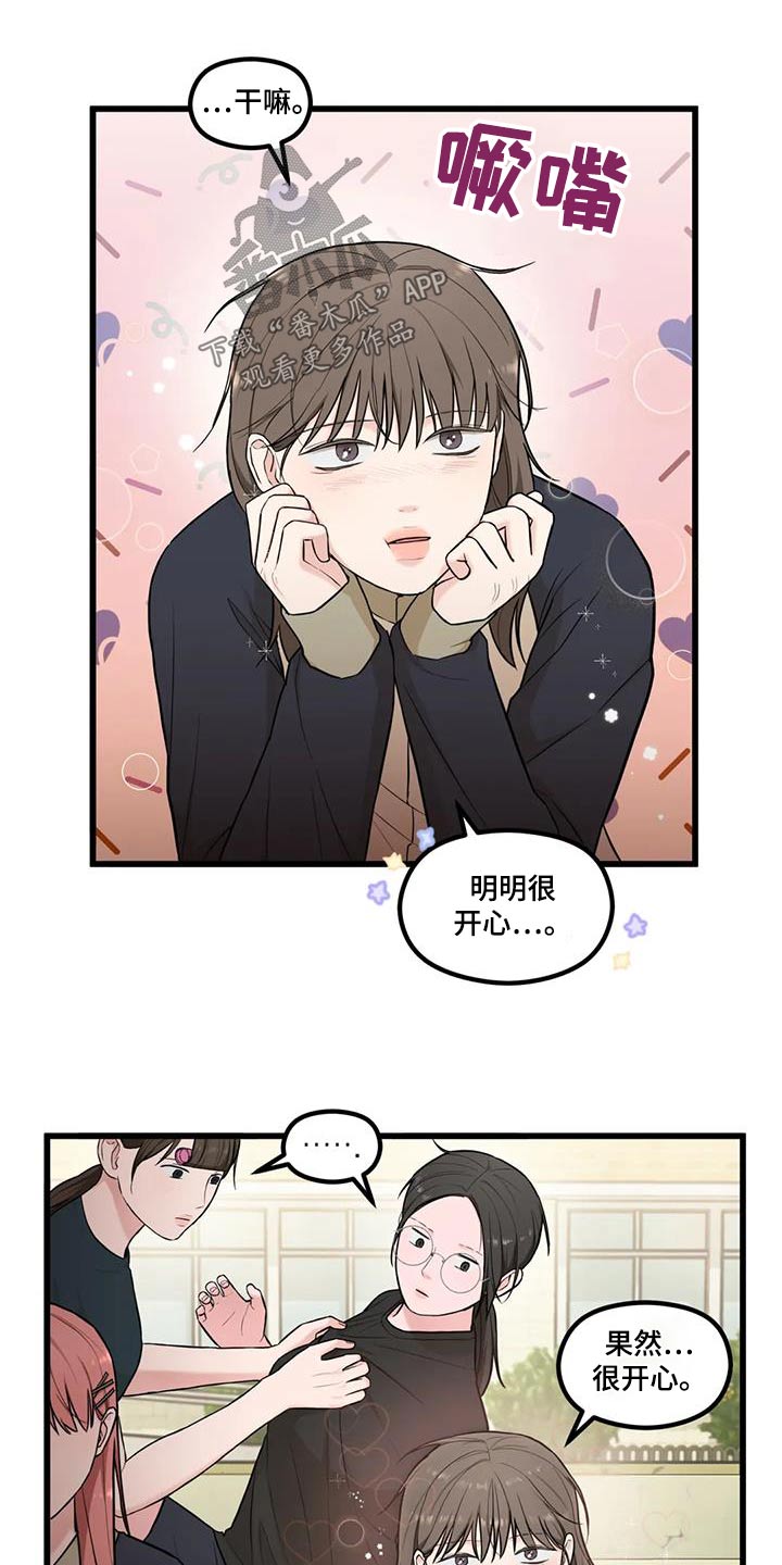 《爱是一种奢侈》漫画最新章节第26章：失误免费下拉式在线观看章节第【8】张图片