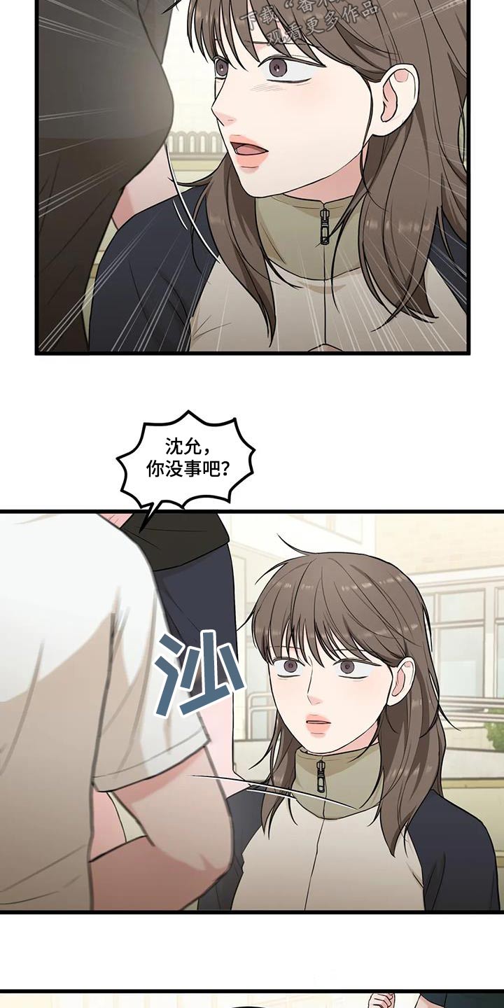 《爱是一种奢侈》漫画最新章节第26章：失误免费下拉式在线观看章节第【4】张图片