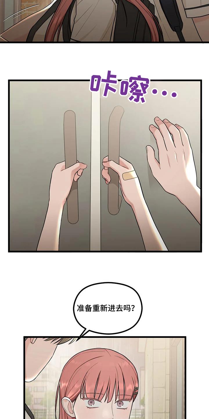 《爱是一种奢侈》漫画最新章节第28章：一起回去免费下拉式在线观看章节第【15】张图片