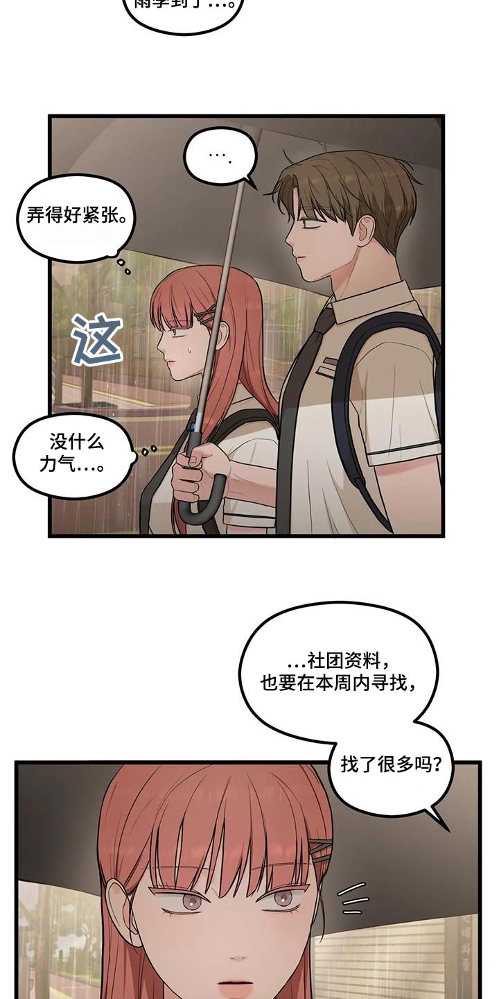 《爱是一种奢侈》漫画最新章节第28章：一起回去免费下拉式在线观看章节第【7】张图片