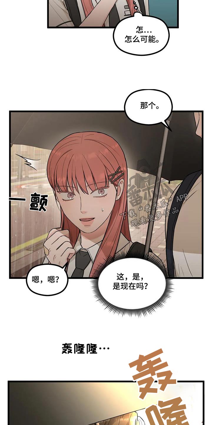 《爱是一种奢侈》漫画最新章节第28章：一起回去免费下拉式在线观看章节第【9】张图片