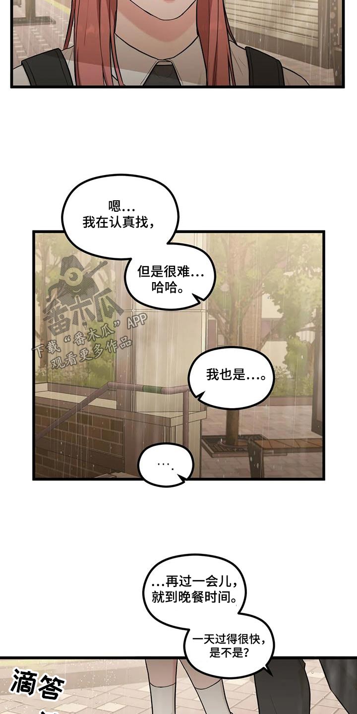 《爱是一种奢侈》漫画最新章节第28章：一起回去免费下拉式在线观看章节第【6】张图片