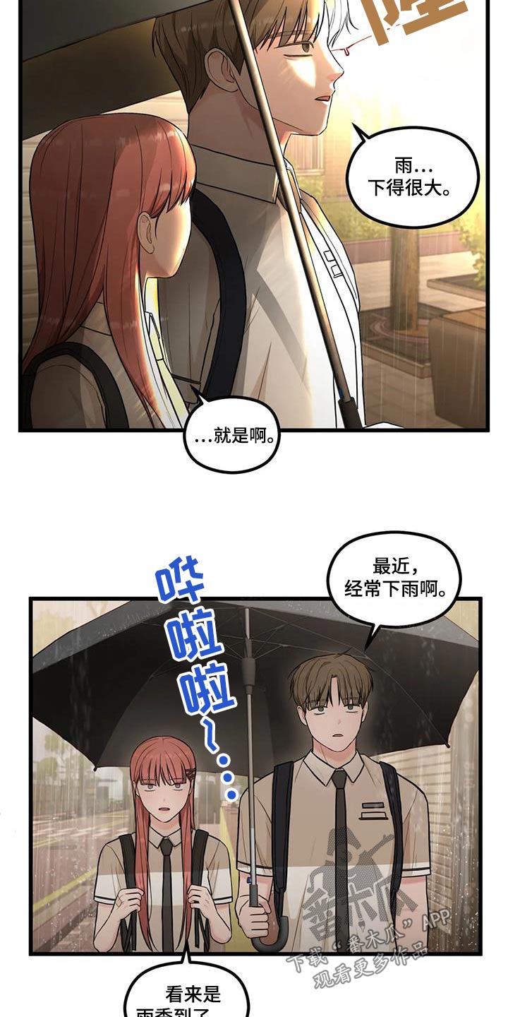 《爱是一种奢侈》漫画最新章节第28章：一起回去免费下拉式在线观看章节第【8】张图片