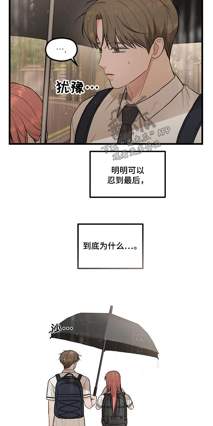 《爱是一种奢侈》漫画最新章节第29章：哭泣免费下拉式在线观看章节第【9】张图片