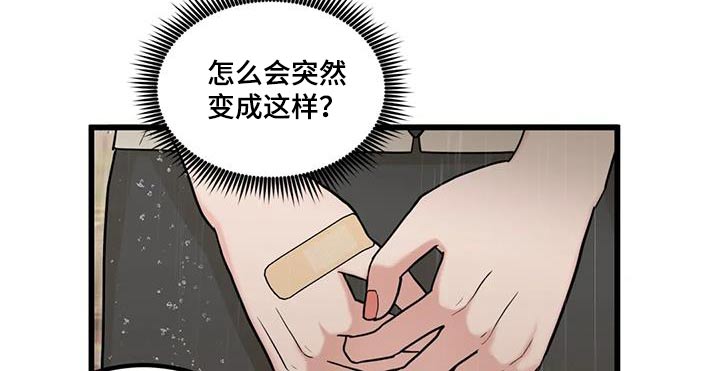 《爱是一种奢侈》漫画最新章节第29章：哭泣免费下拉式在线观看章节第【17】张图片