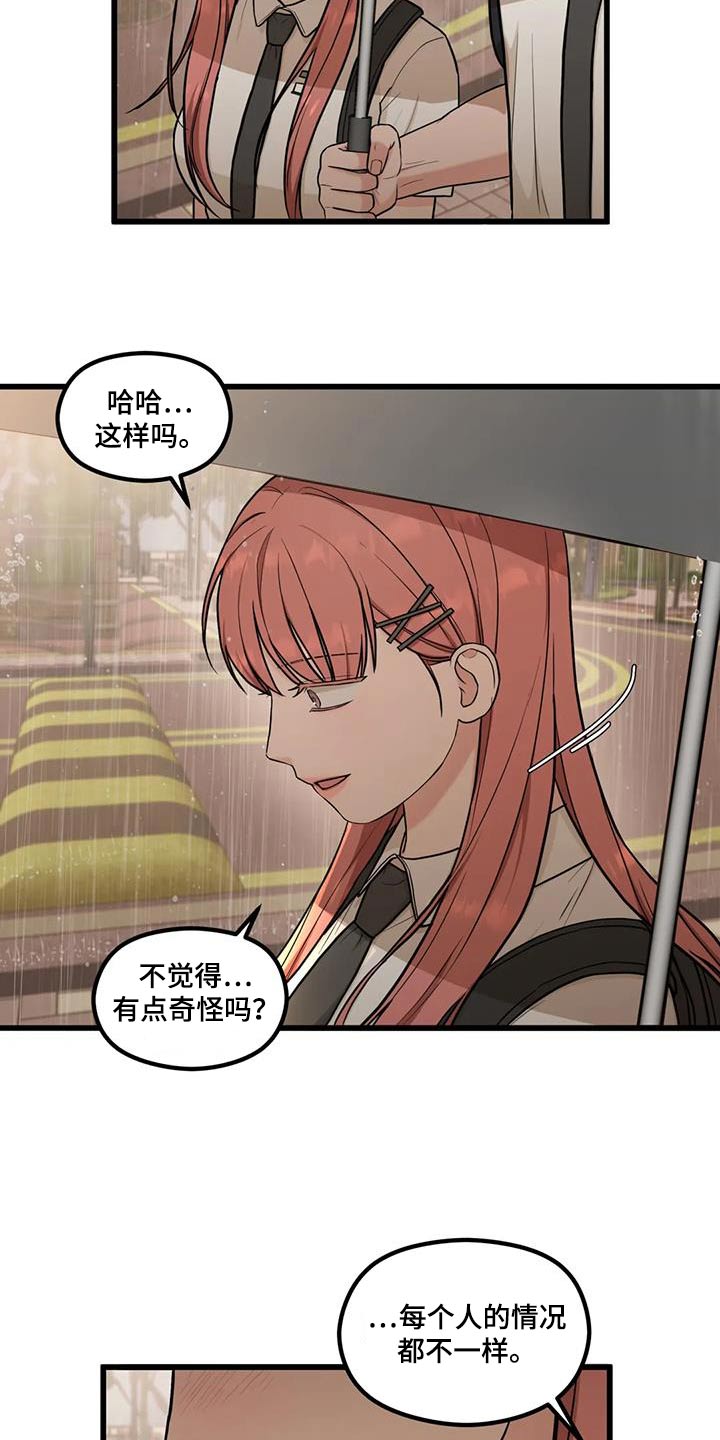 《爱是一种奢侈》漫画最新章节第29章：哭泣免费下拉式在线观看章节第【14】张图片