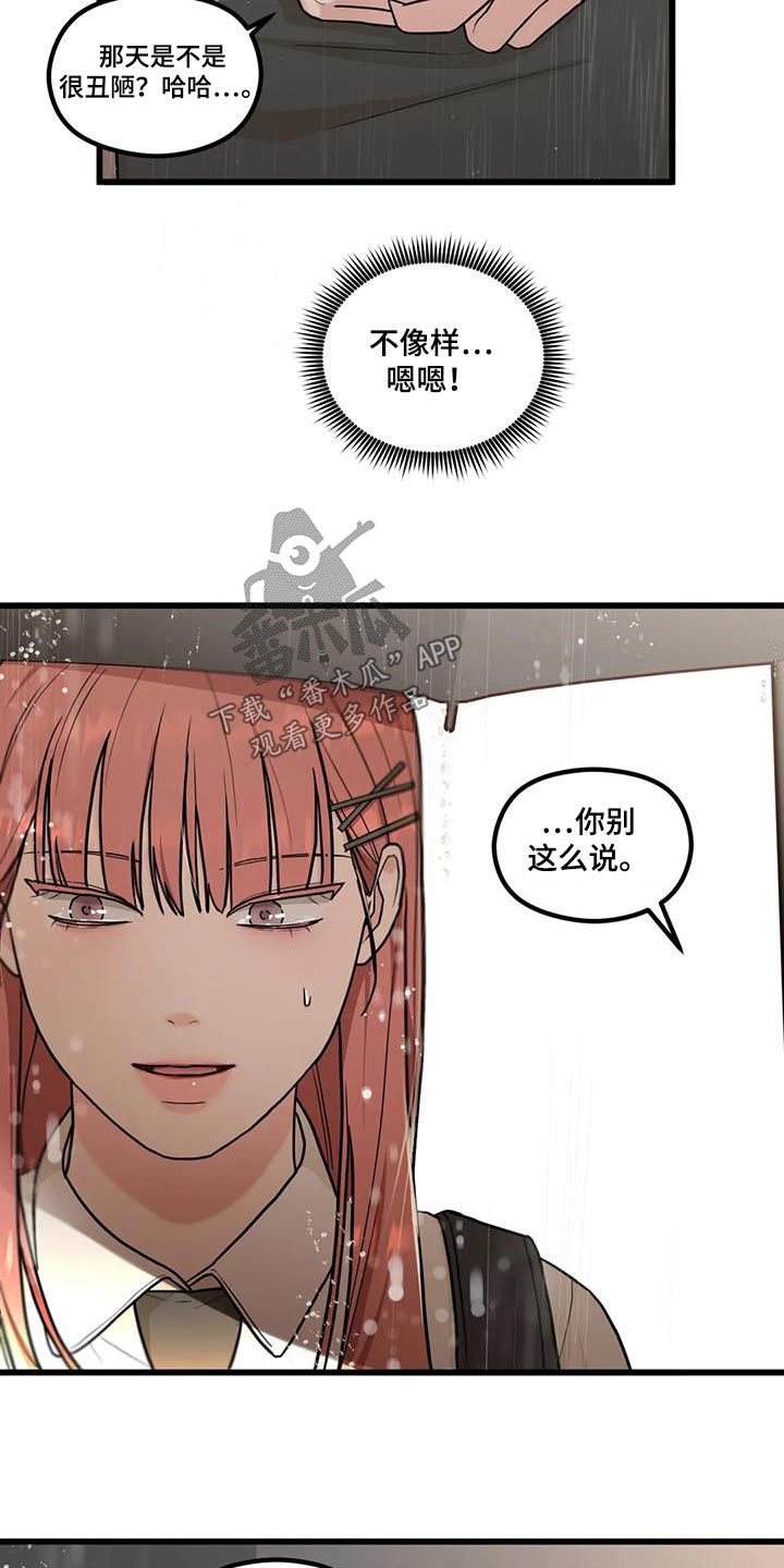 《爱是一种奢侈》漫画最新章节第29章：哭泣免费下拉式在线观看章节第【16】张图片