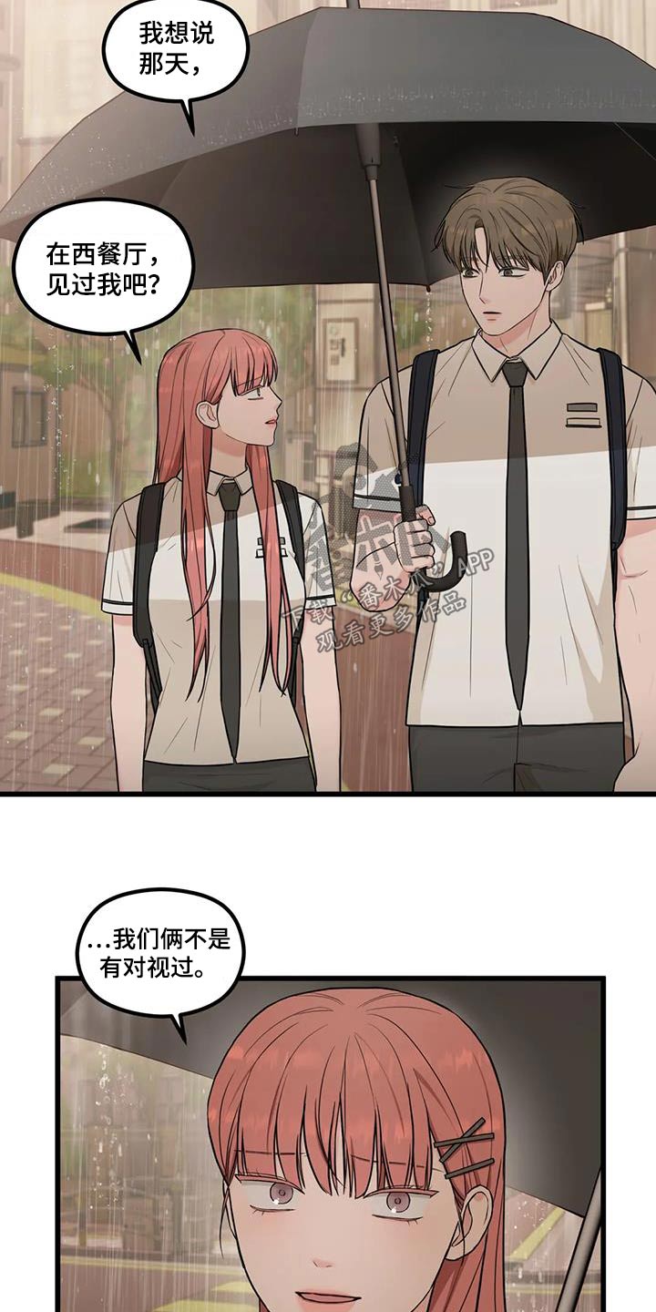 《爱是一种奢侈》漫画最新章节第29章：哭泣免费下拉式在线观看章节第【20】张图片