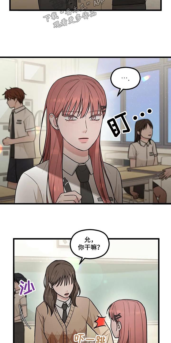 《爱是一种奢侈》漫画最新章节第30章：担心误会免费下拉式在线观看章节第【10】张图片