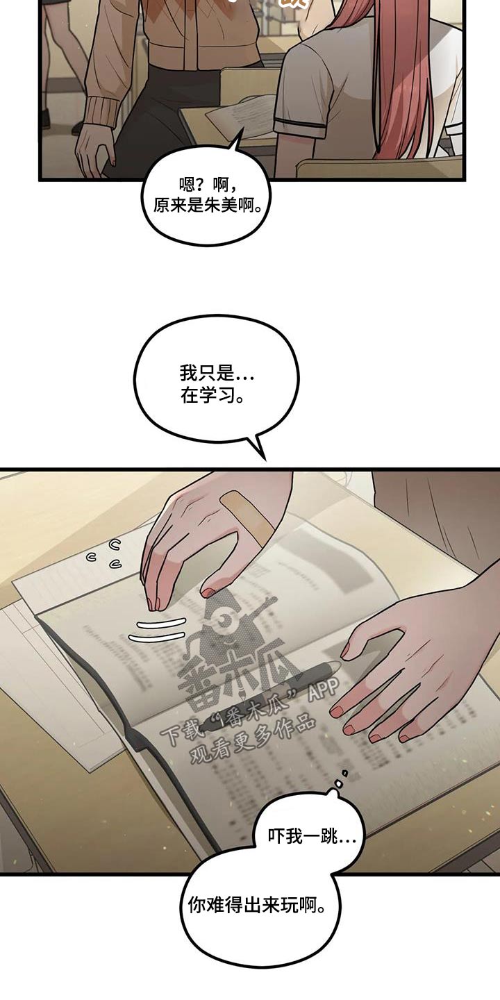 《爱是一种奢侈》漫画最新章节第30章：担心误会免费下拉式在线观看章节第【9】张图片