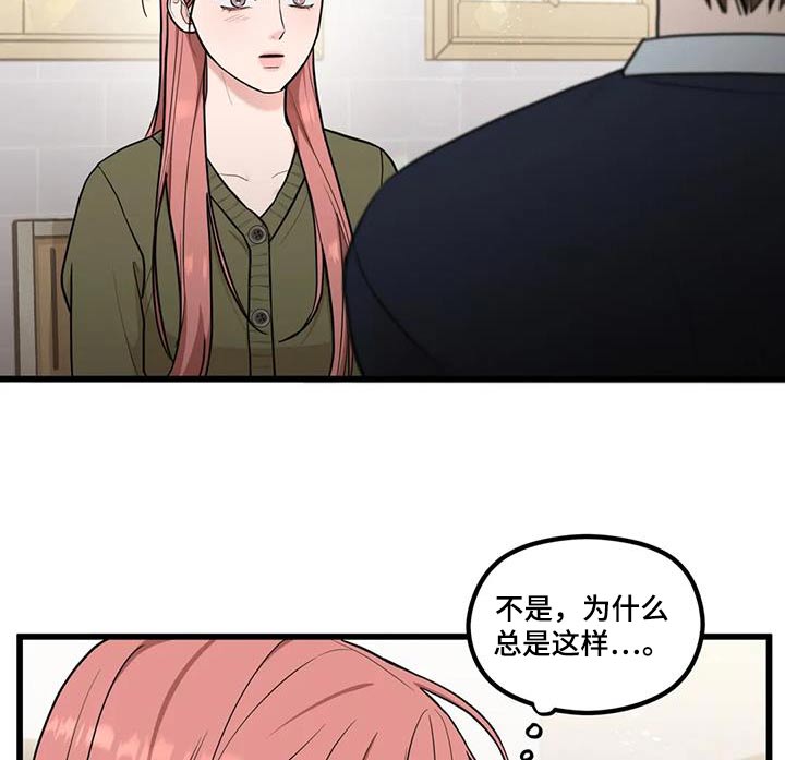 《爱是一种奢侈》漫画最新章节第31章：还不走呢免费下拉式在线观看章节第【12】张图片