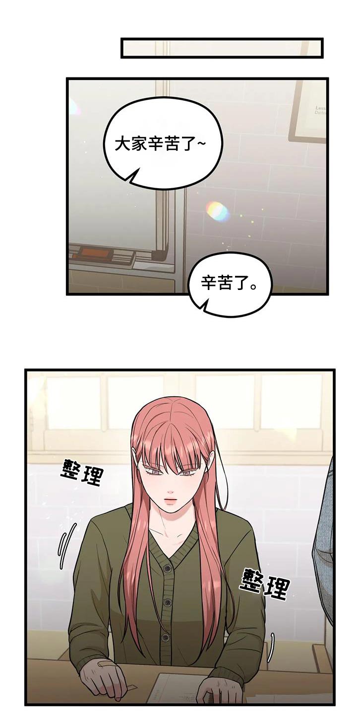 《爱是一种奢侈》漫画最新章节第31章：还不走呢免费下拉式在线观看章节第【10】张图片