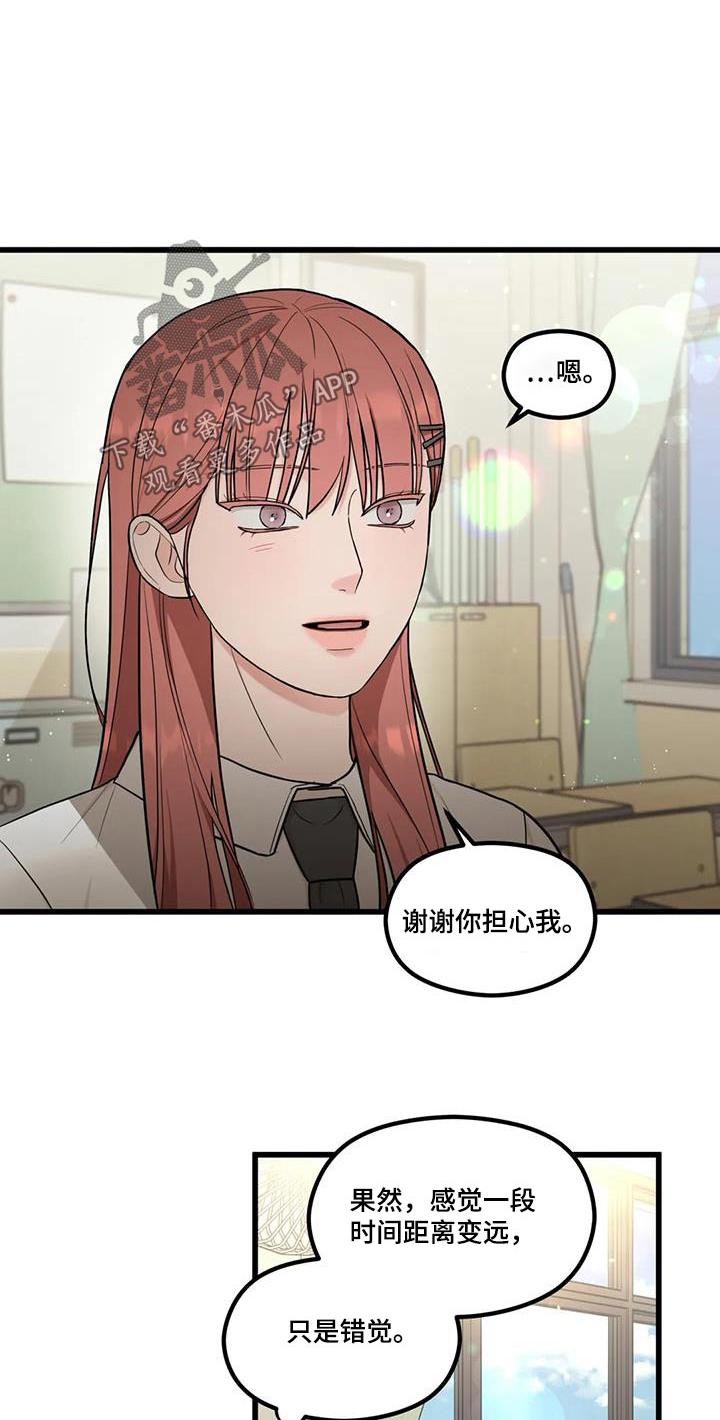 《爱是一种奢侈》漫画最新章节第31章：还不走呢免费下拉式在线观看章节第【21】张图片