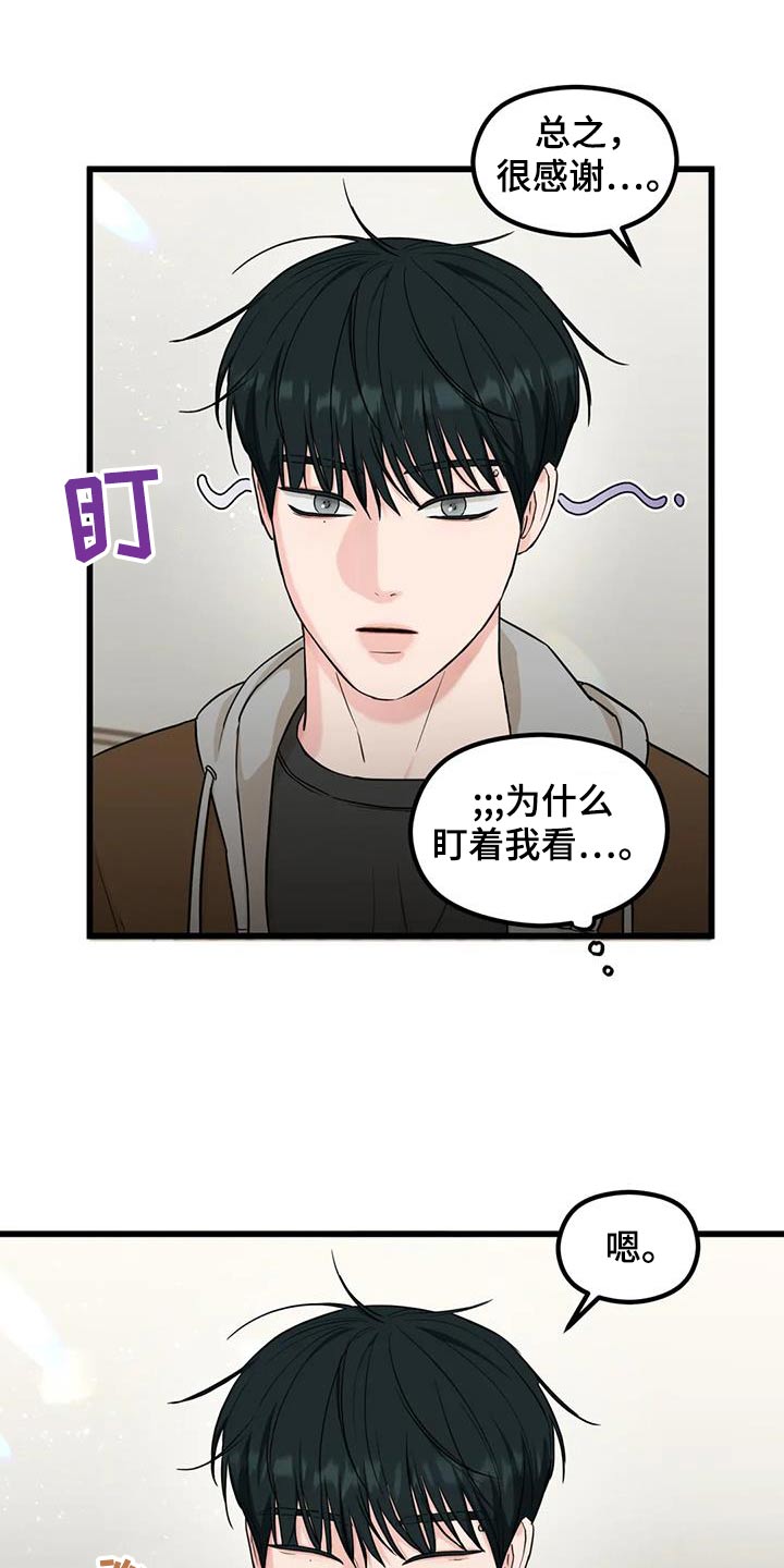 《爱是一种奢侈》漫画最新章节第31章：还不走呢免费下拉式在线观看章节第【3】张图片