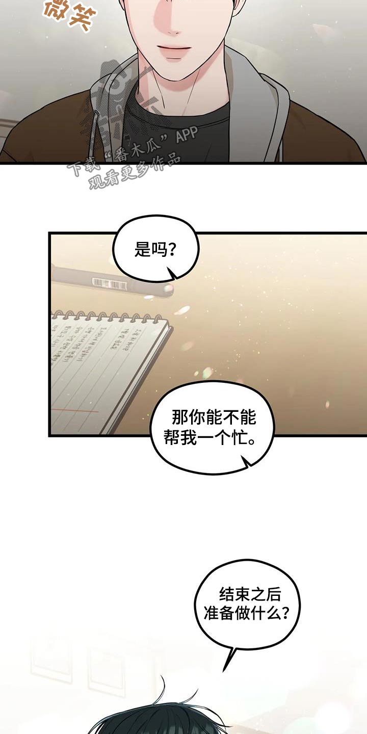 《爱是一种奢侈》漫画最新章节第31章：还不走呢免费下拉式在线观看章节第【2】张图片