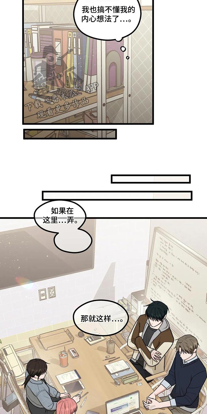 《爱是一种奢侈》漫画最新章节第31章：还不走呢免费下拉式在线观看章节第【14】张图片