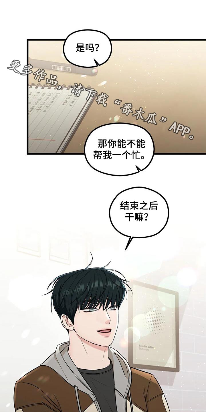 《爱是一种奢侈》漫画最新章节第32章：赢一局免费下拉式在线观看章节第【25】张图片