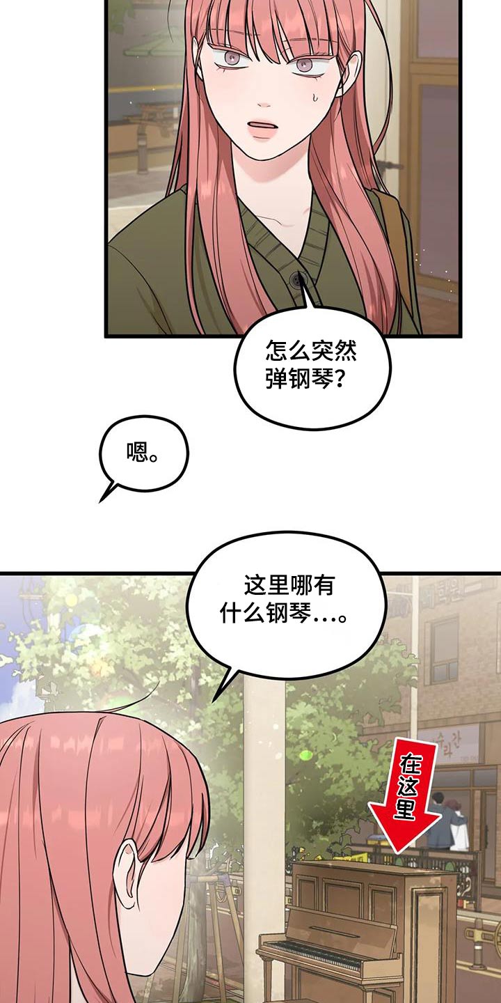 《爱是一种奢侈》漫画最新章节第32章：赢一局免费下拉式在线观看章节第【6】张图片