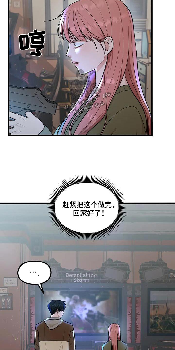 《爱是一种奢侈》漫画最新章节第32章：赢一局免费下拉式在线观看章节第【18】张图片