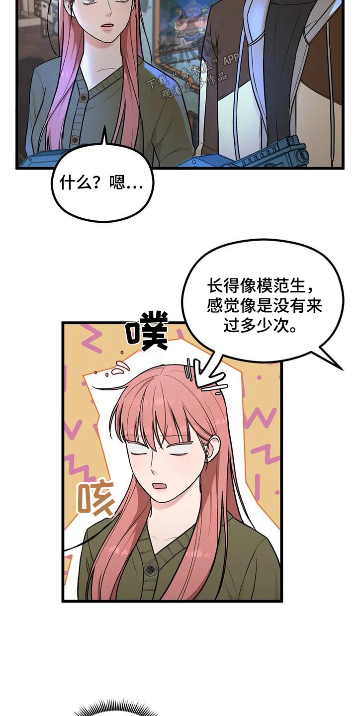 《爱是一种奢侈》漫画最新章节第32章：赢一局免费下拉式在线观看章节第【22】张图片