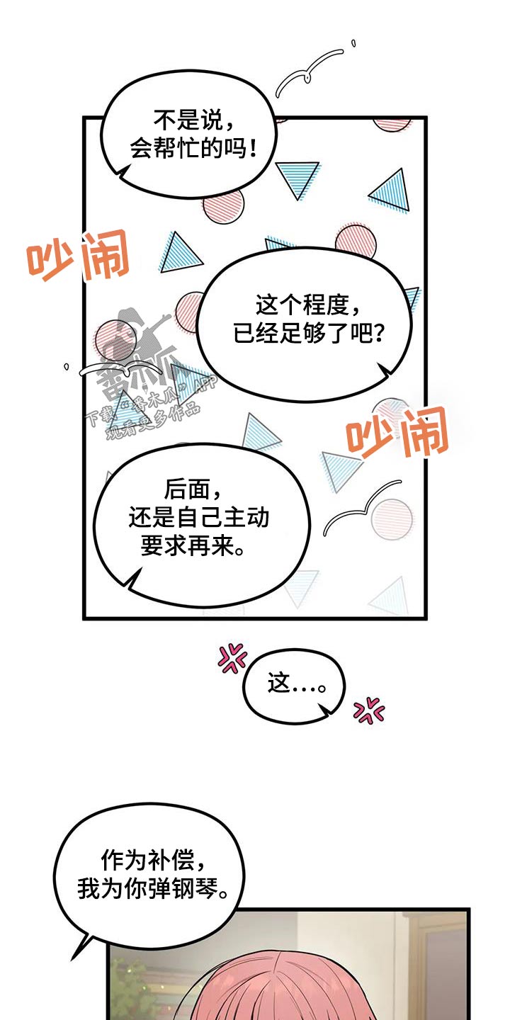 《爱是一种奢侈》漫画最新章节第32章：赢一局免费下拉式在线观看章节第【7】张图片