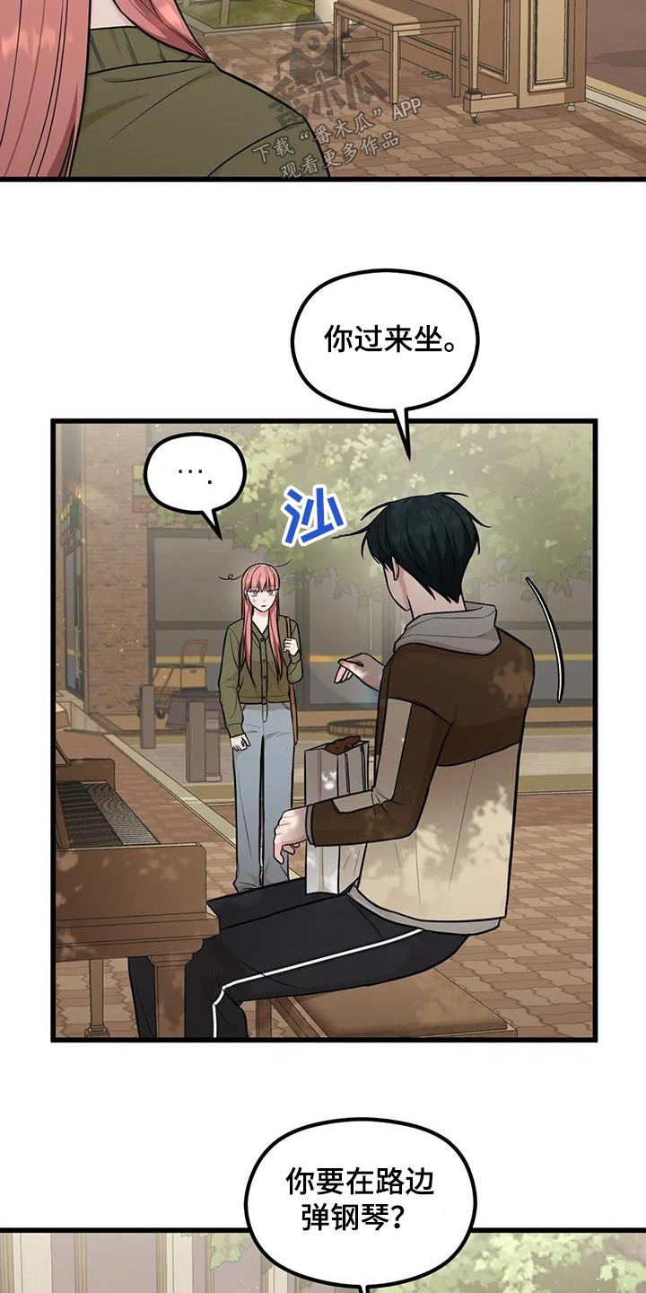 《爱是一种奢侈》漫画最新章节第32章：赢一局免费下拉式在线观看章节第【5】张图片