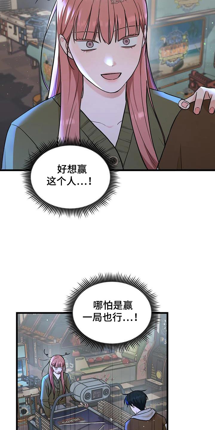 《爱是一种奢侈》漫画最新章节第32章：赢一局免费下拉式在线观看章节第【13】张图片