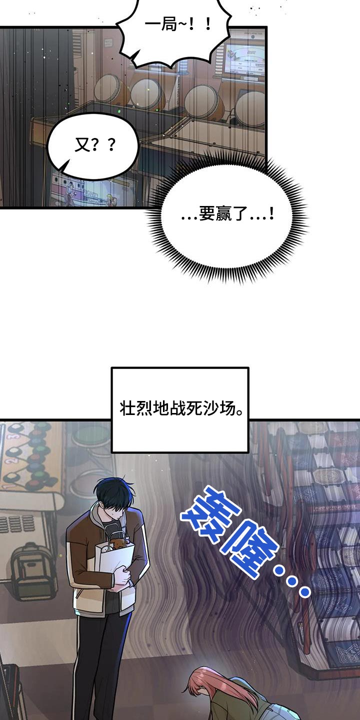 《爱是一种奢侈》漫画最新章节第32章：赢一局免费下拉式在线观看章节第【11】张图片