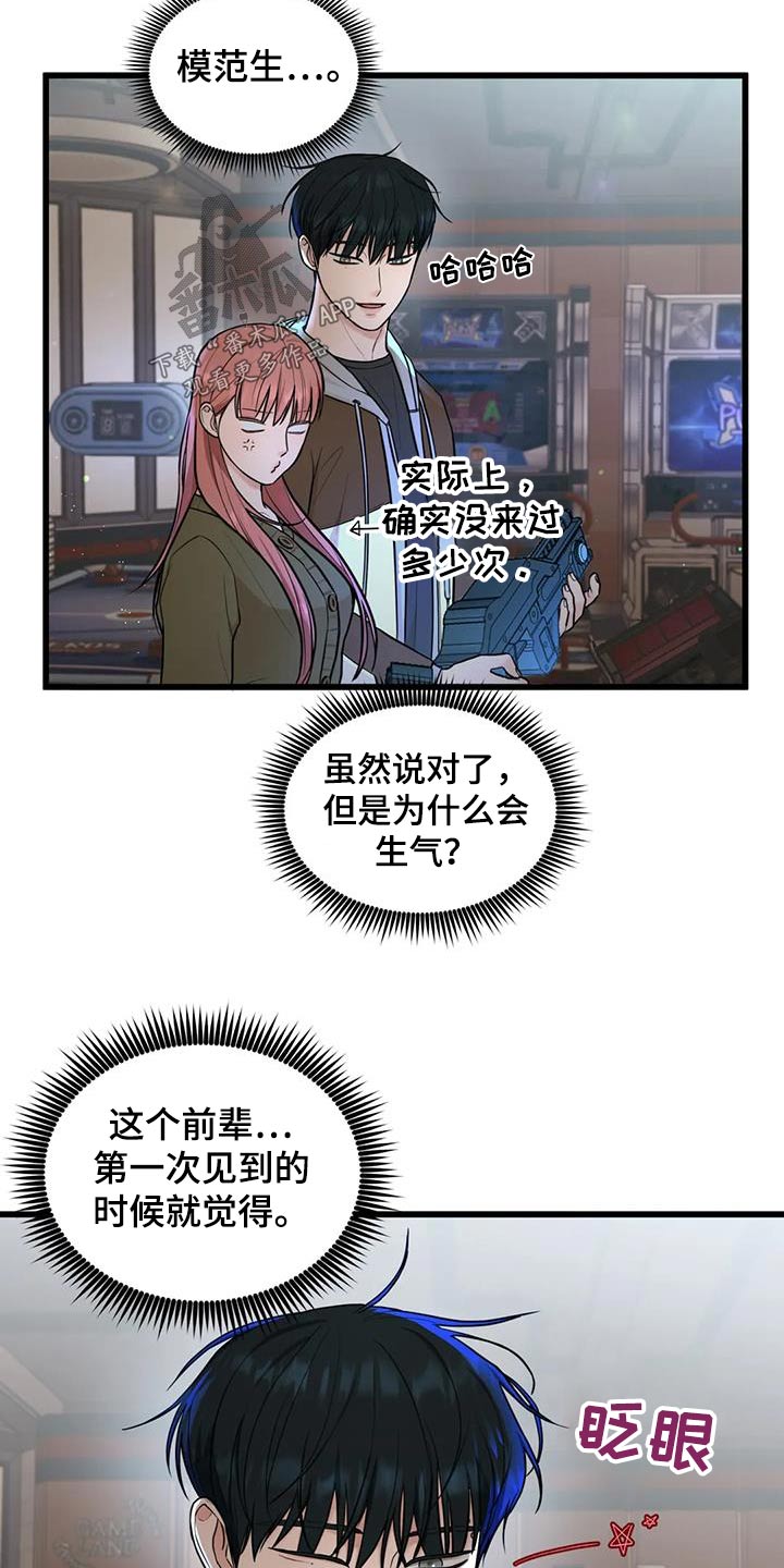 《爱是一种奢侈》漫画最新章节第32章：赢一局免费下拉式在线观看章节第【21】张图片