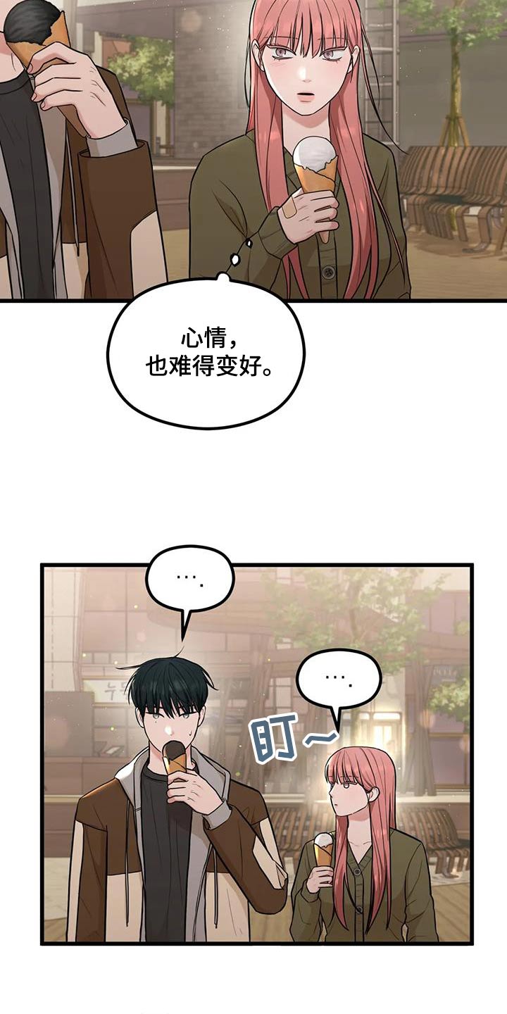 《爱是一种奢侈》漫画最新章节第33章：好奇免费下拉式在线观看章节第【19】张图片