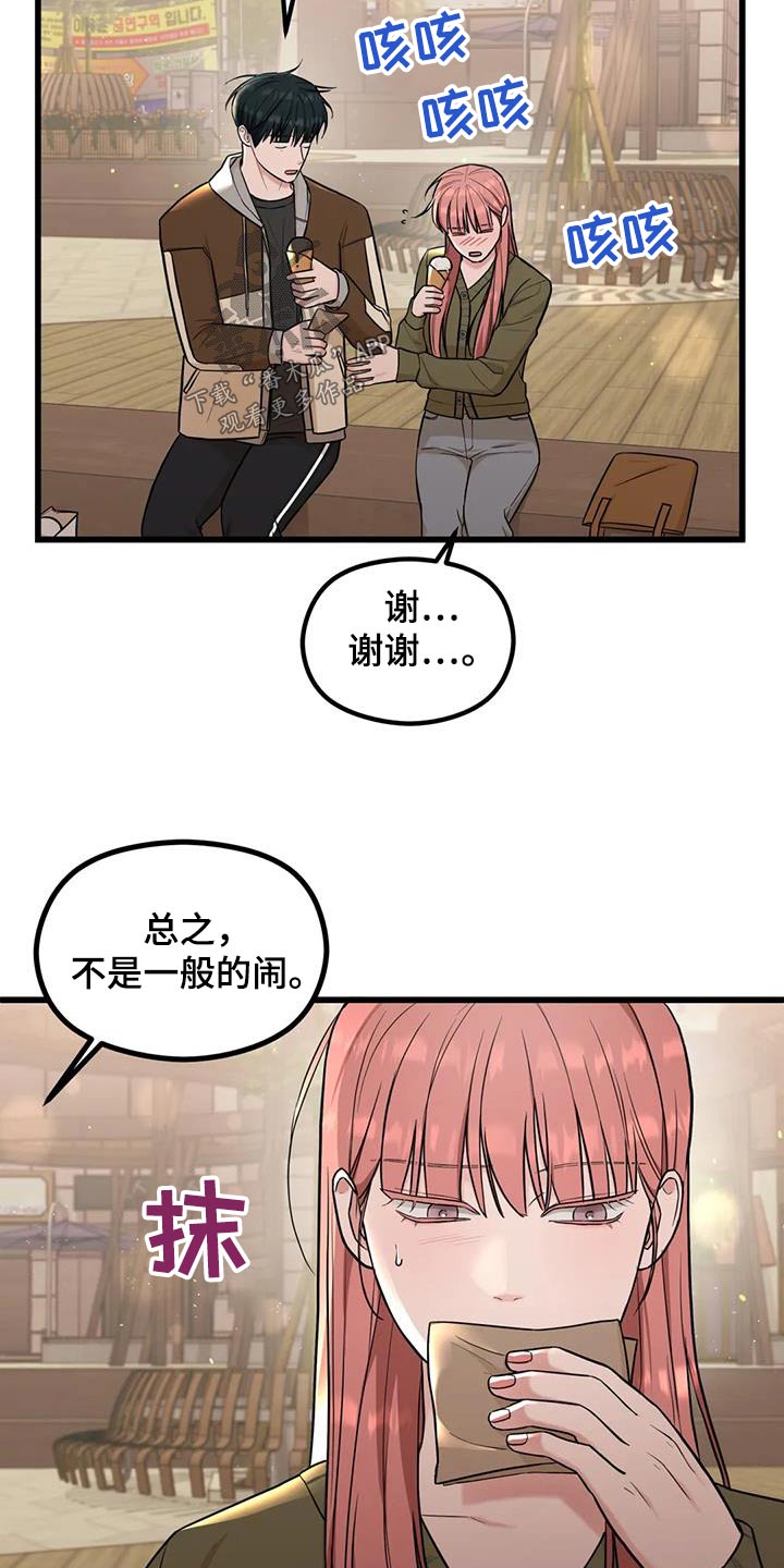 《爱是一种奢侈》漫画最新章节第33章：好奇免费下拉式在线观看章节第【12】张图片