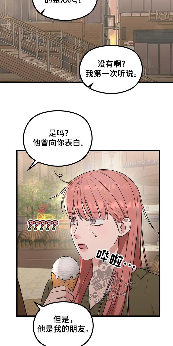 《爱是一种奢侈》漫画最新章节第33章：好奇免费下拉式在线观看章节第【14】张图片