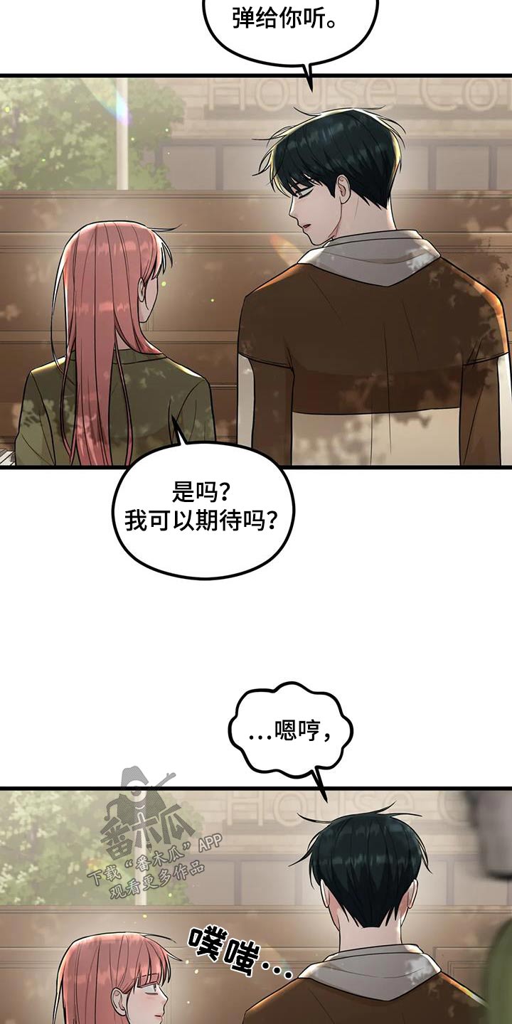 《爱是一种奢侈》漫画最新章节第33章：好奇免费下拉式在线观看章节第【23】张图片