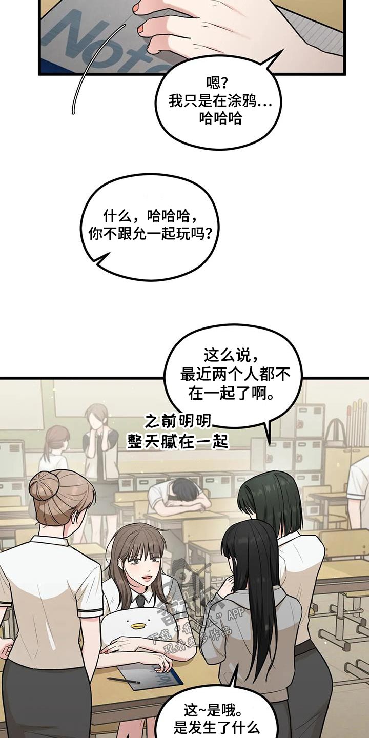 《爱是一种奢侈》漫画最新章节第33章：好奇免费下拉式在线观看章节第【4】张图片