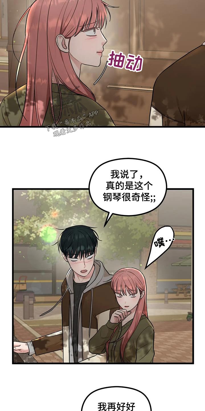 《爱是一种奢侈》漫画最新章节第33章：好奇免费下拉式在线观看章节第【24】张图片