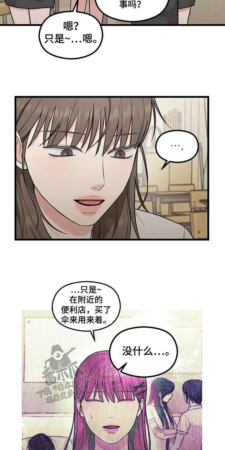 《爱是一种奢侈》漫画最新章节第33章：好奇免费下拉式在线观看章节第【3】张图片