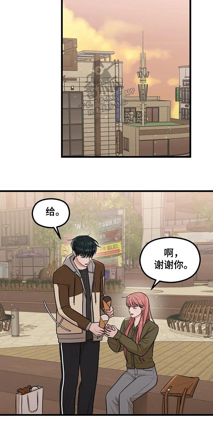 《爱是一种奢侈》漫画最新章节第33章：好奇免费下拉式在线观看章节第【21】张图片