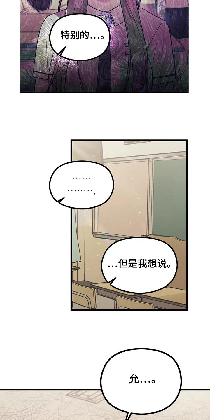 《爱是一种奢侈》漫画最新章节第33章：好奇免费下拉式在线观看章节第【2】张图片