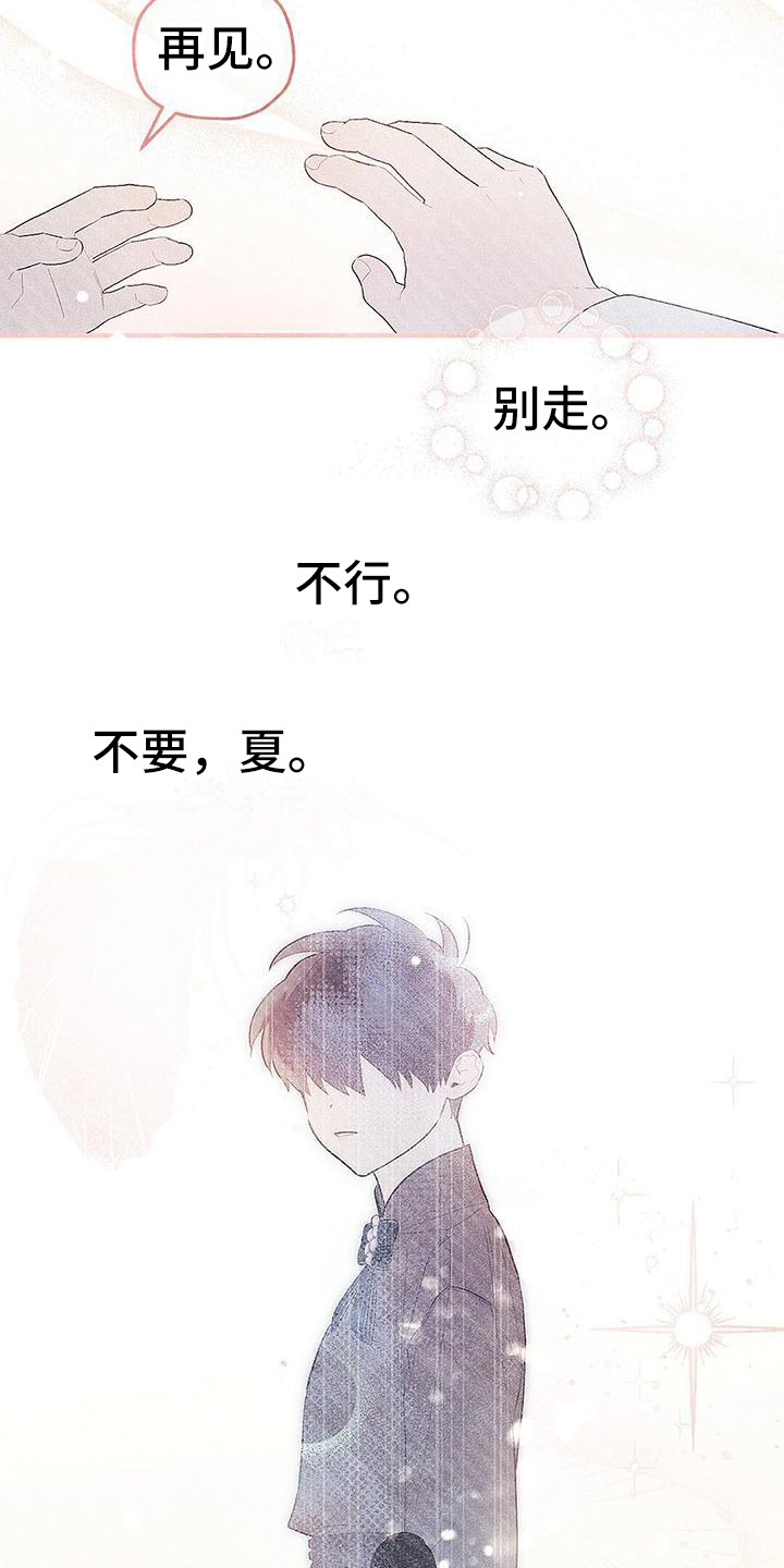 《皇室权谋》漫画最新章节第1章：醒来免费下拉式在线观看章节第【16】张图片