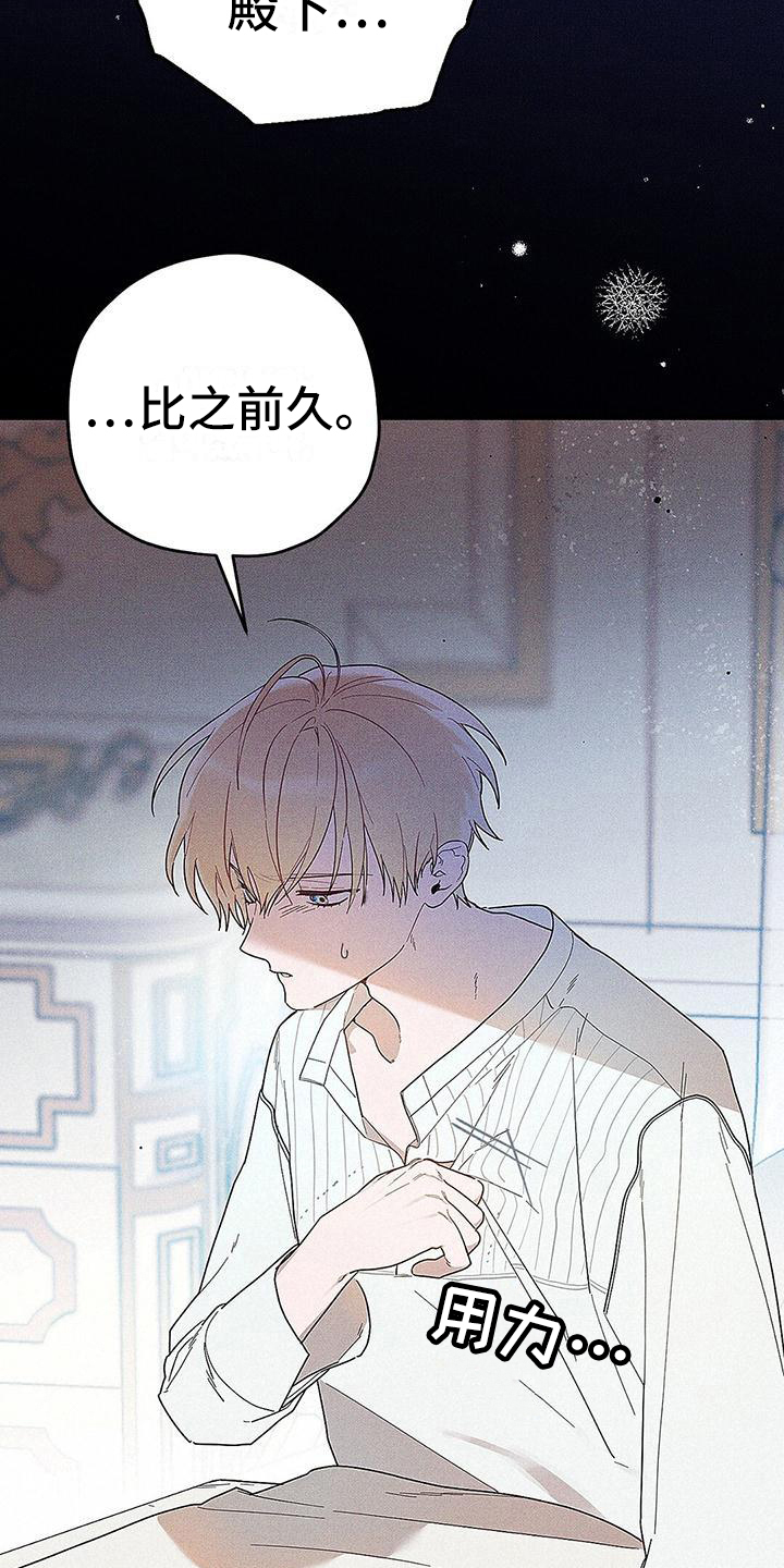 《皇室权谋》漫画最新章节第1章：醒来免费下拉式在线观看章节第【4】张图片