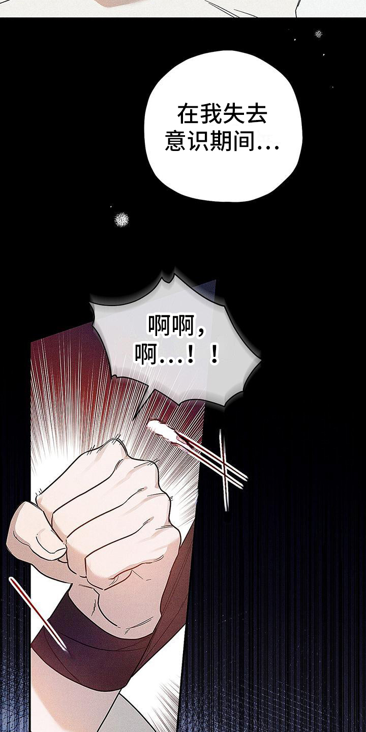 《皇室权谋》漫画最新章节第1章：醒来免费下拉式在线观看章节第【3】张图片