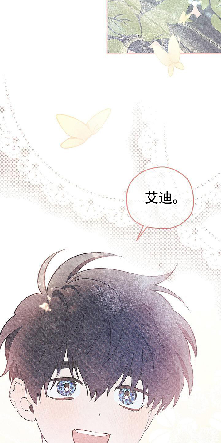 《皇室权谋》漫画最新章节第1章：醒来免费下拉式在线观看章节第【19】张图片