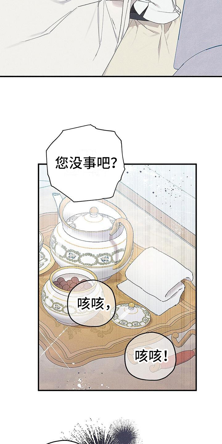 《皇室权谋》漫画最新章节第1章：醒来免费下拉式在线观看章节第【6】张图片