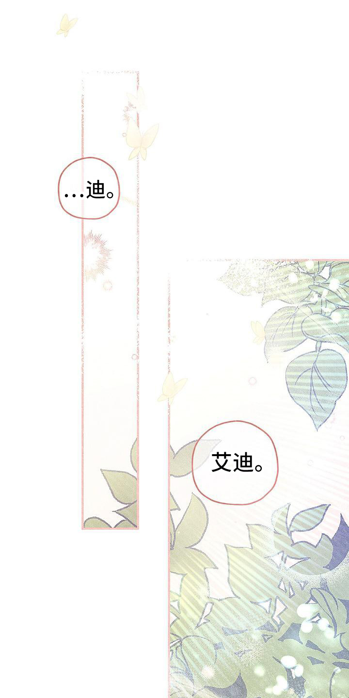 《皇室权谋》漫画最新章节第1章：醒来免费下拉式在线观看章节第【20】张图片